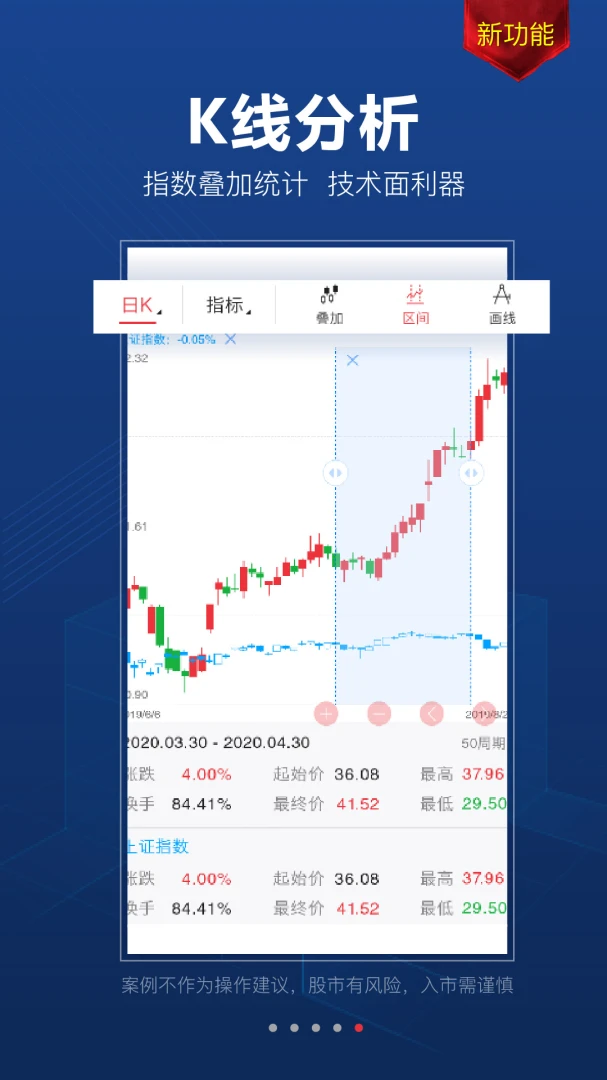 应用截图 5