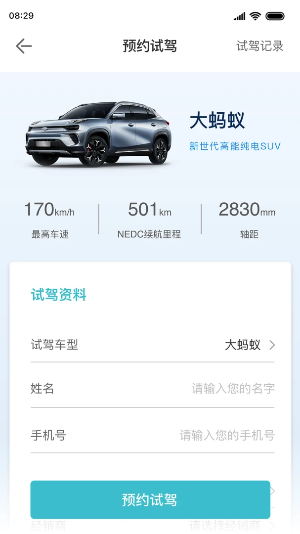 应用截图 4