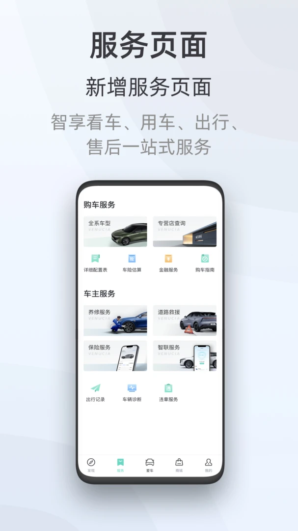 应用截图 2