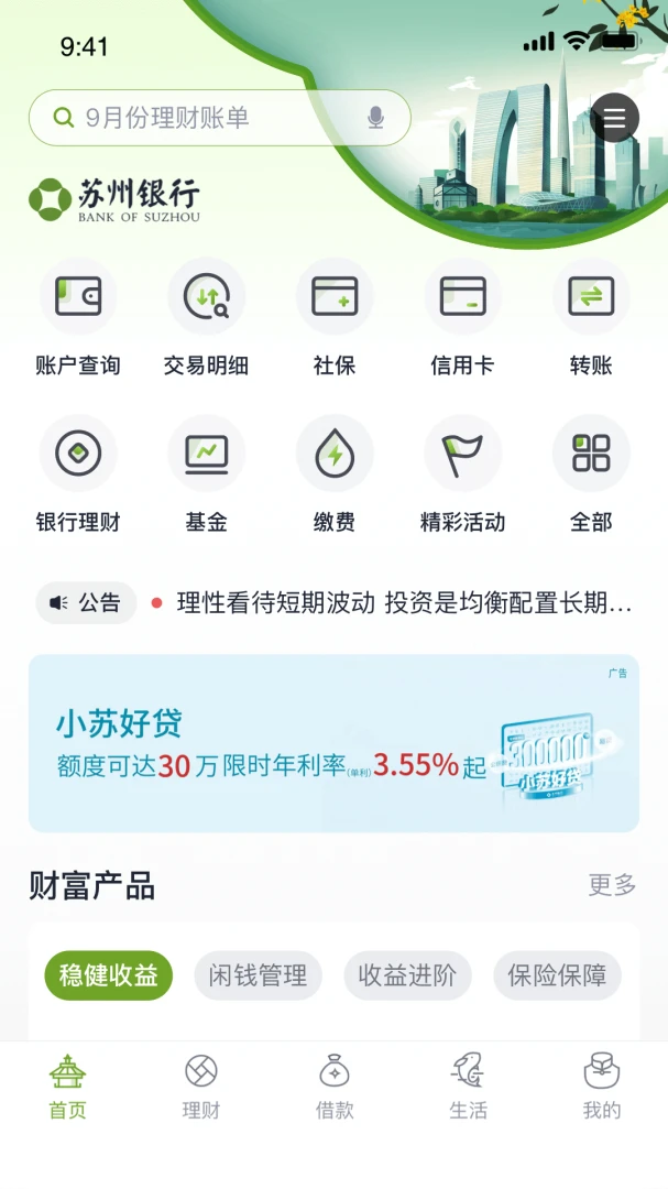 应用截图 1