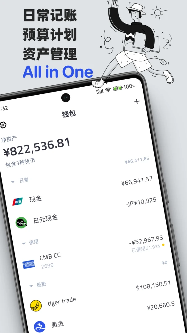 应用截图 1