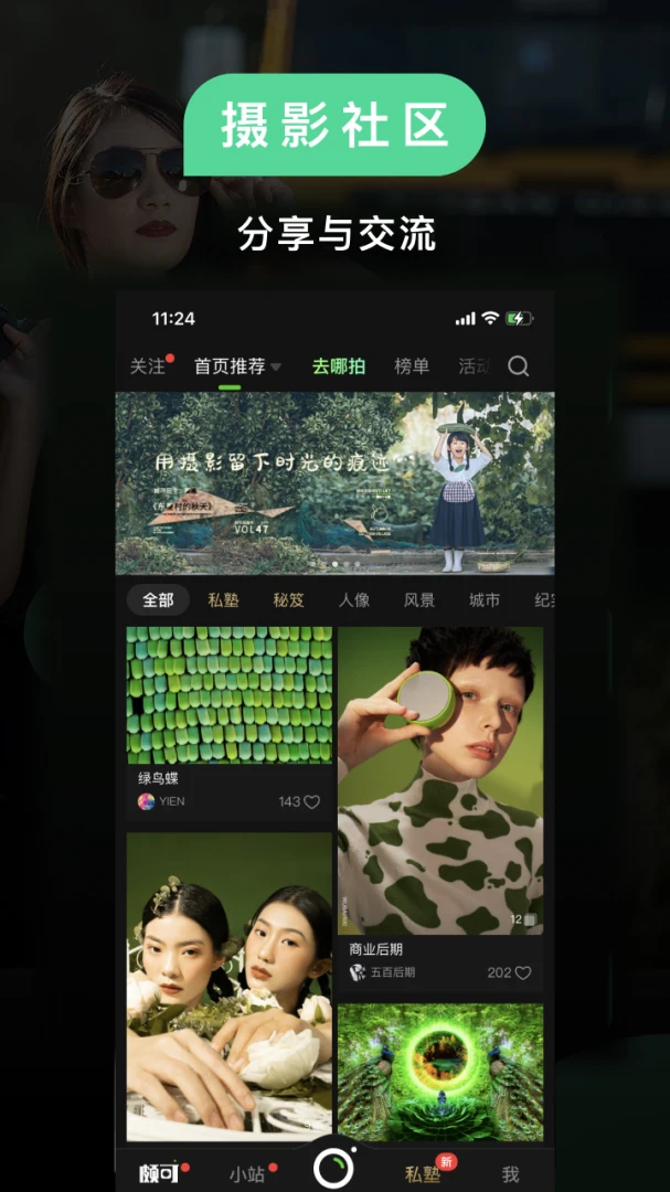 应用截图 4