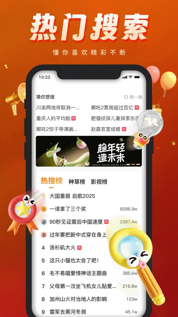 应用截图 2