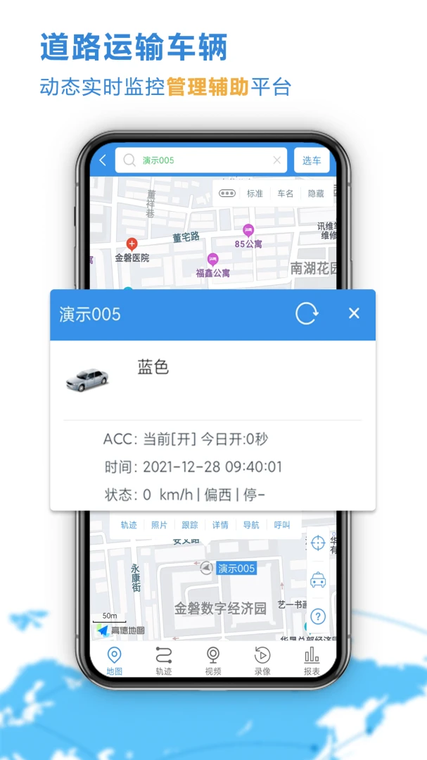 应用截图 3