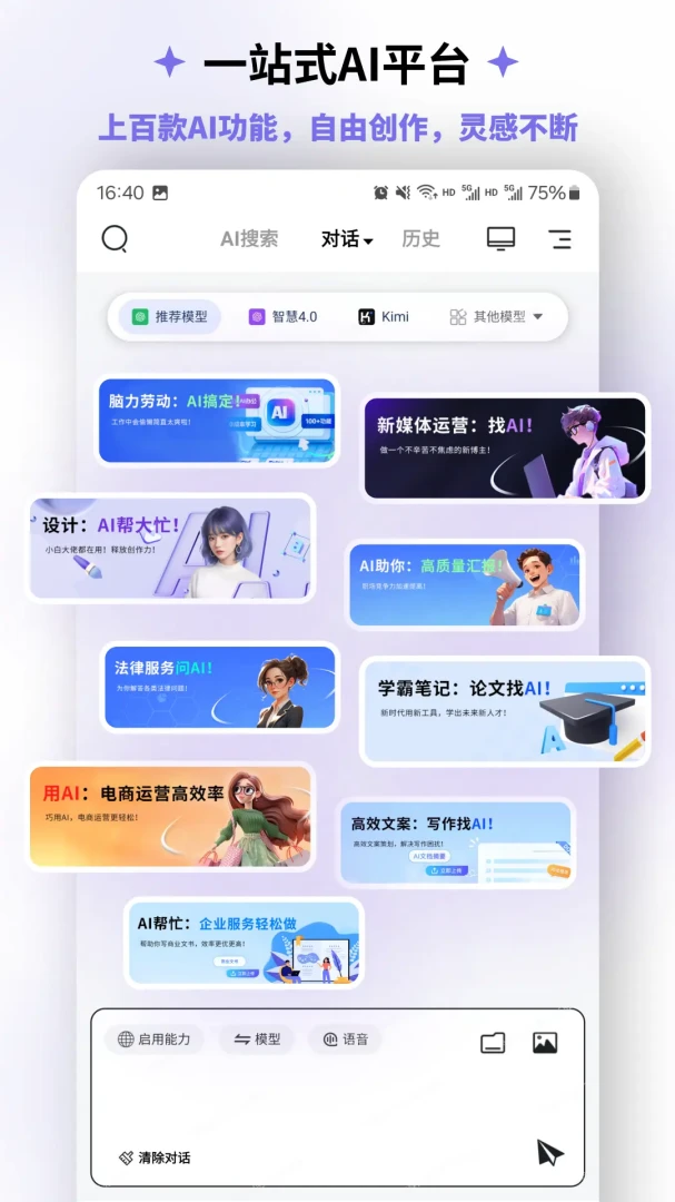 应用截图 1