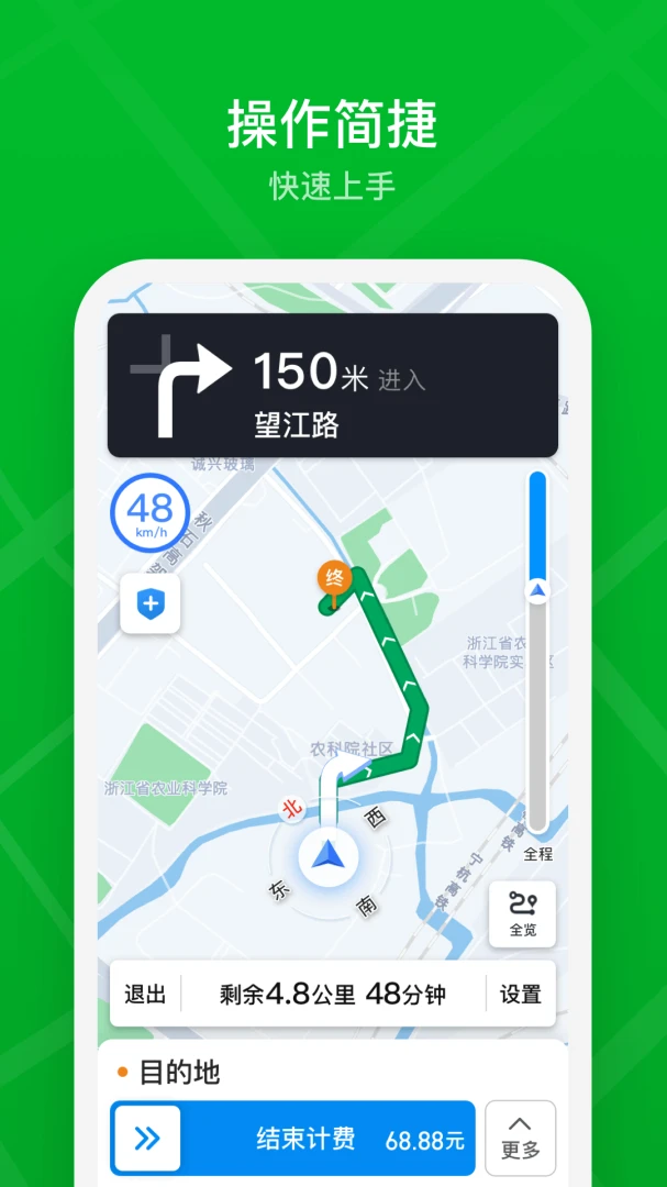 曹操司机应用截图