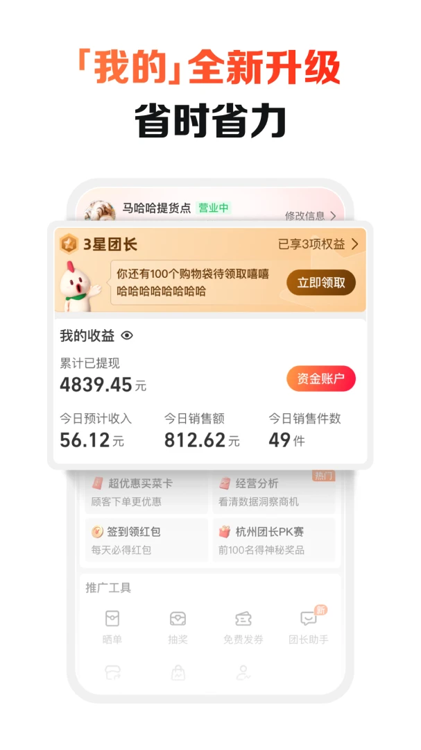 应用截图 4
