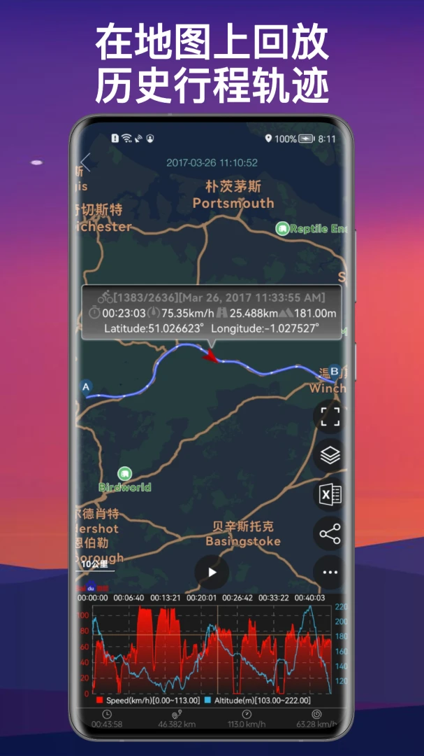 应用截图 3