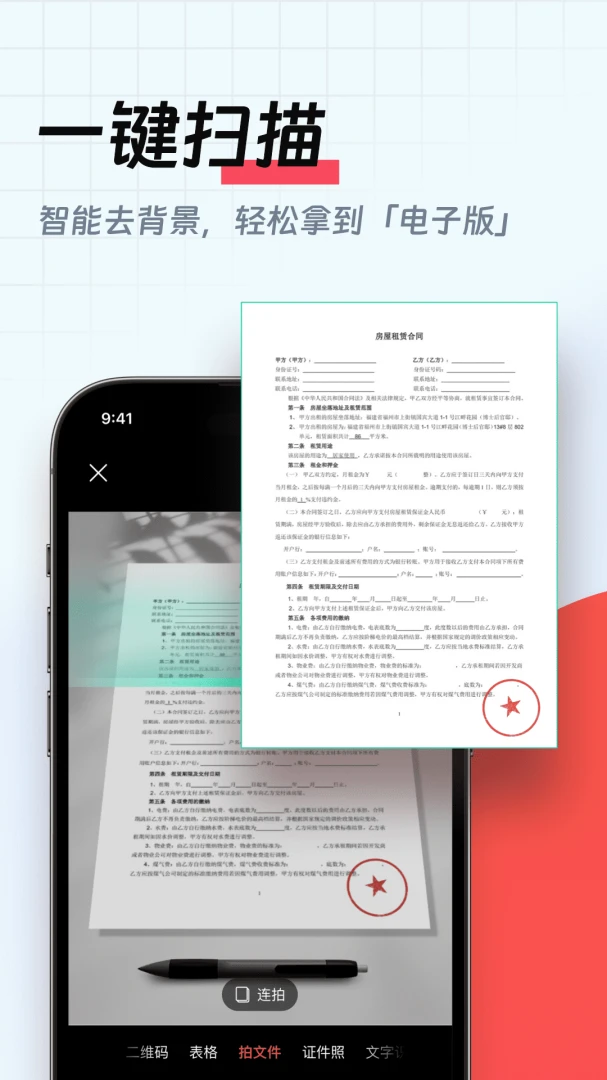 应用截图 1