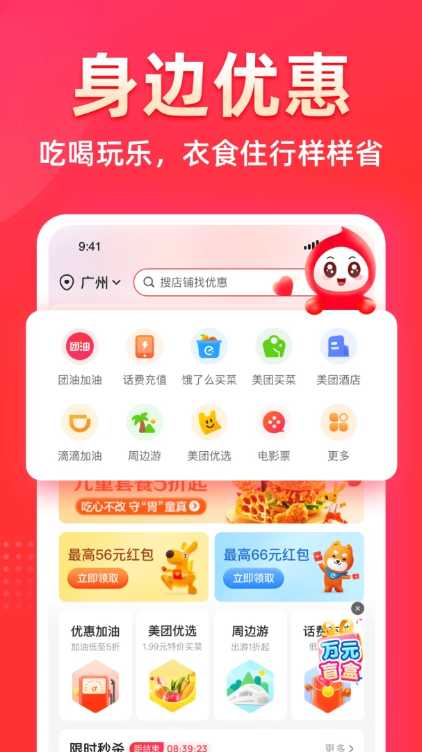 应用截图 4