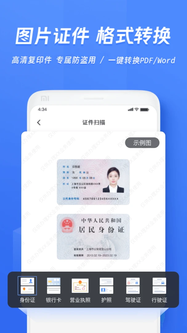 应用截图 2