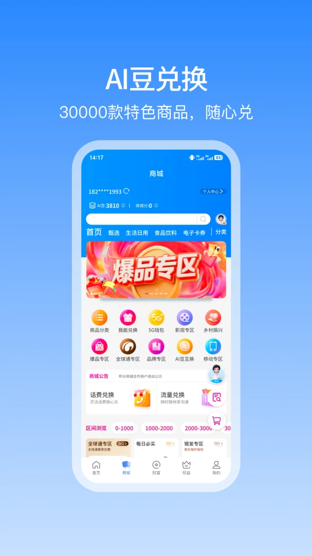 和包截图