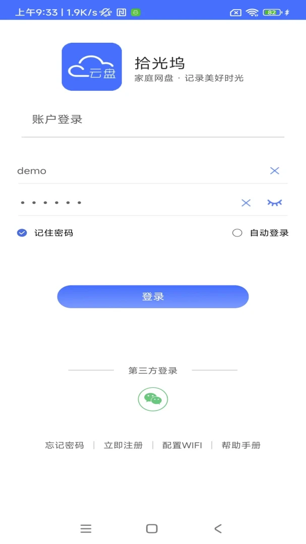 应用截图 1