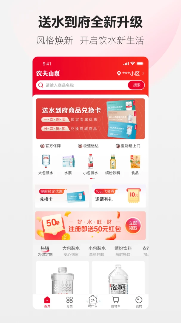 应用截图 3