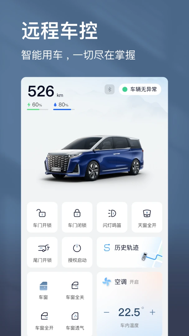 江淮瑞风应用截图