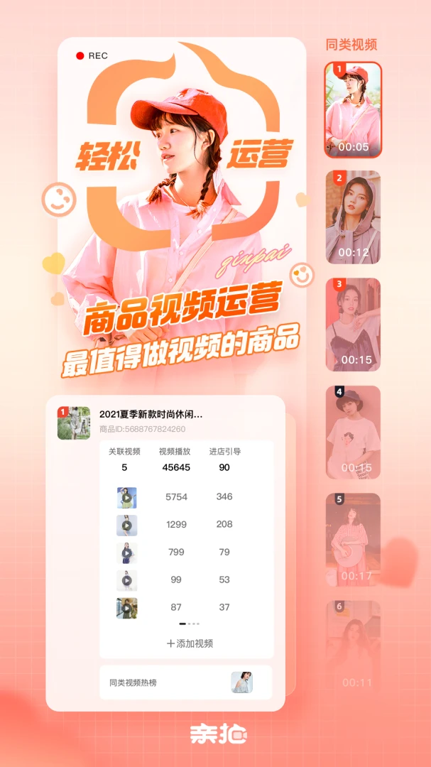 应用截图 2