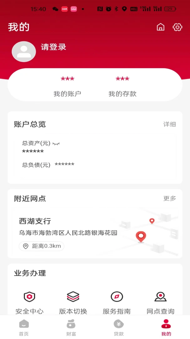 应用截图 3