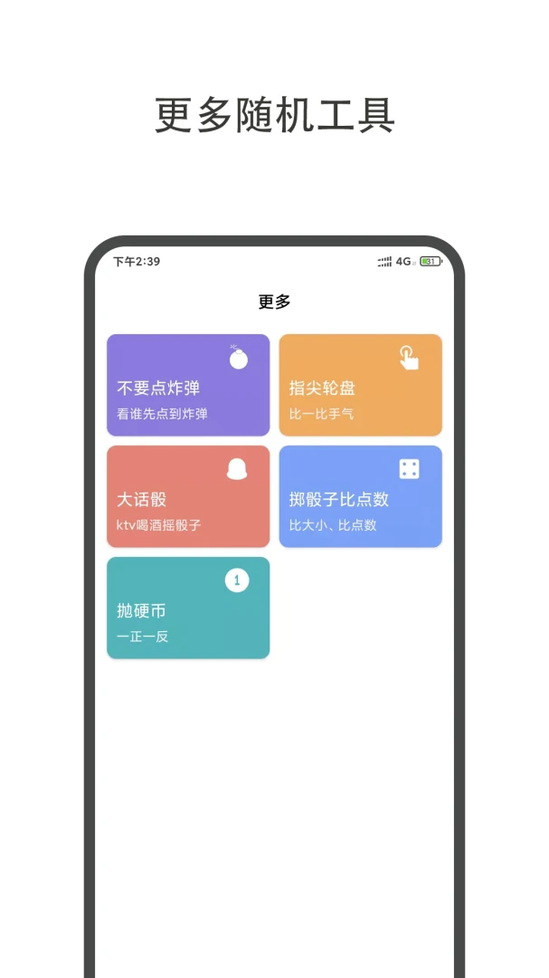应用截图 2
