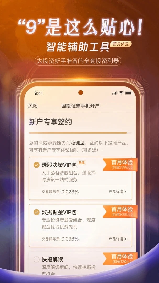 应用截图 2