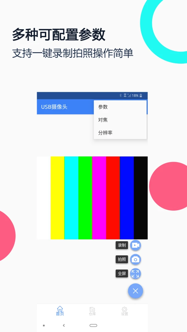 应用截图 2