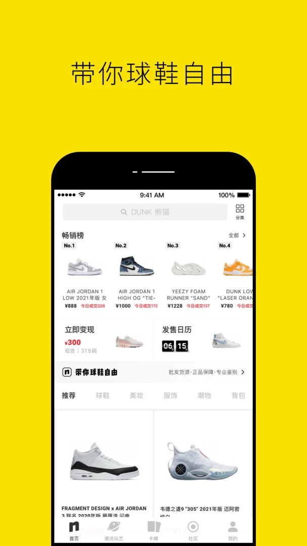 应用截图 1