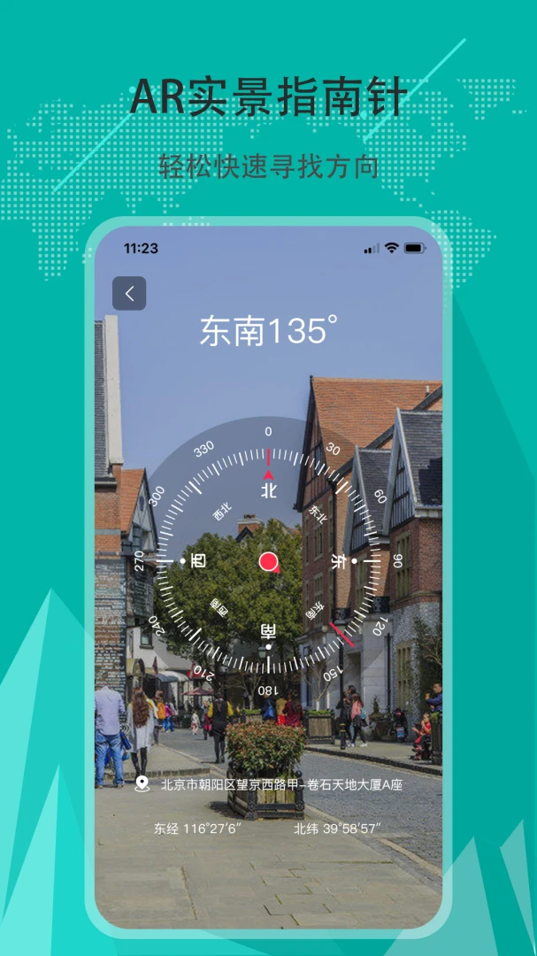 应用截图 3