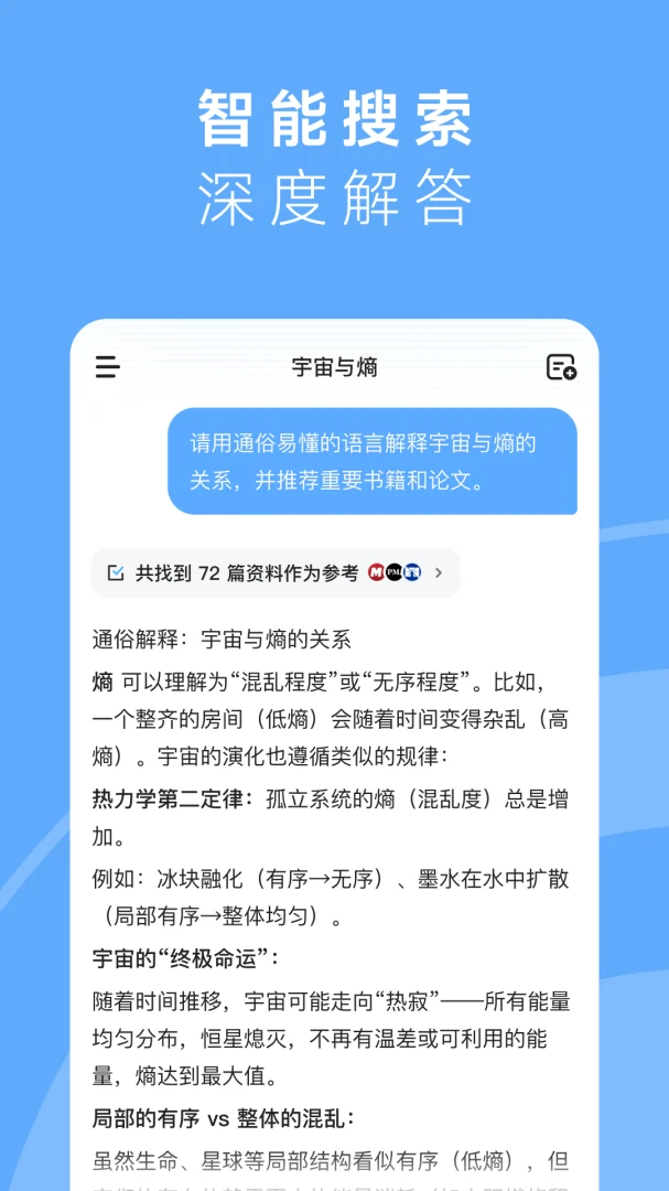 应用截图 2