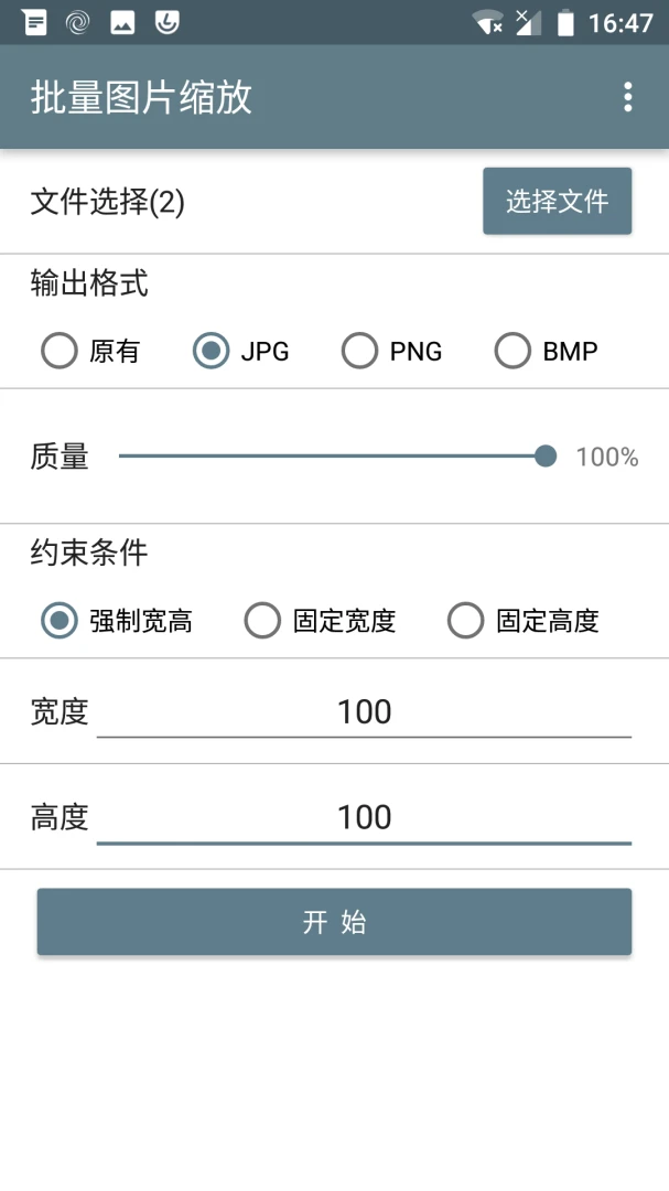 应用截图 1