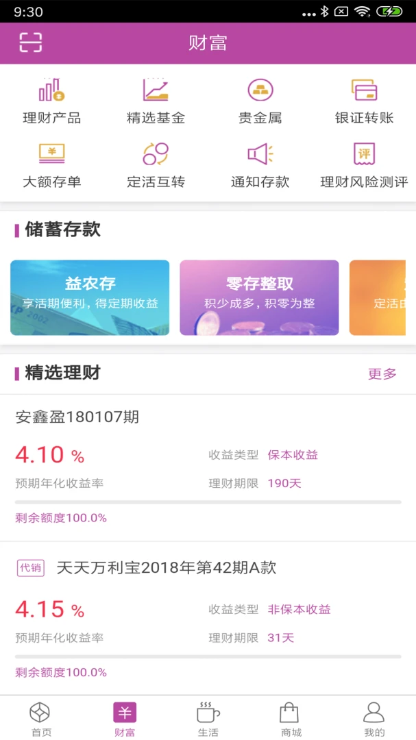 应用截图 5