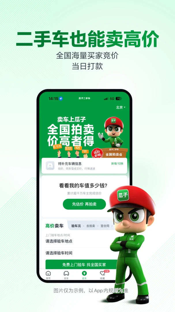 应用截图 4