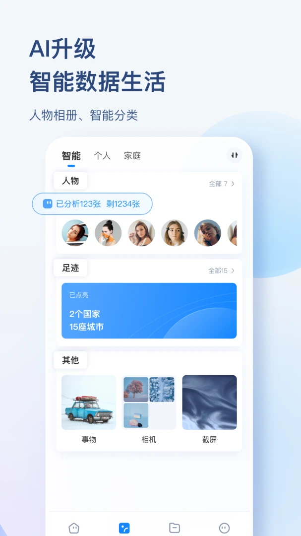 应用截图 3
