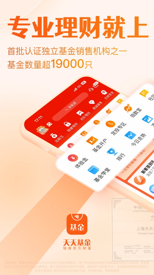 应用截图 1