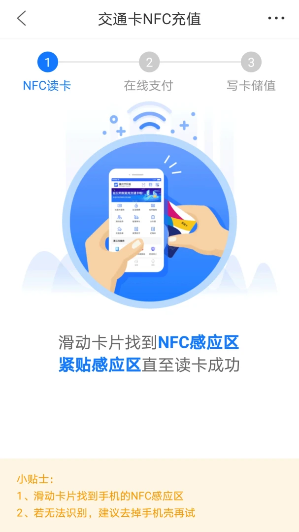 重庆市民通截图