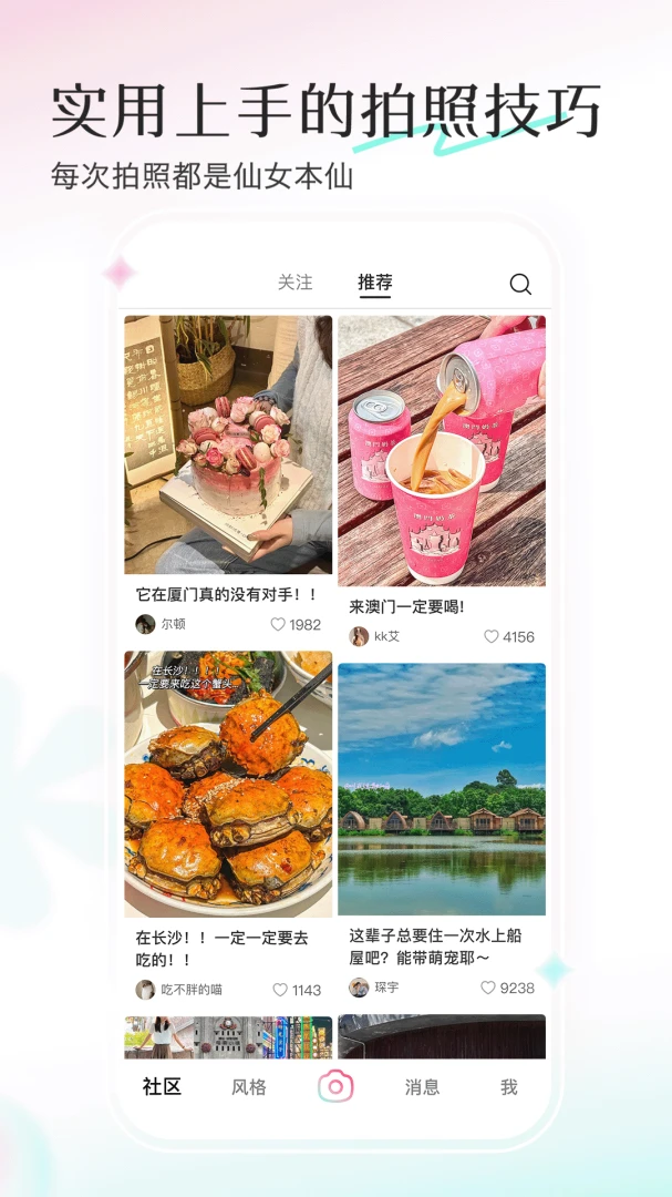 应用截图 3