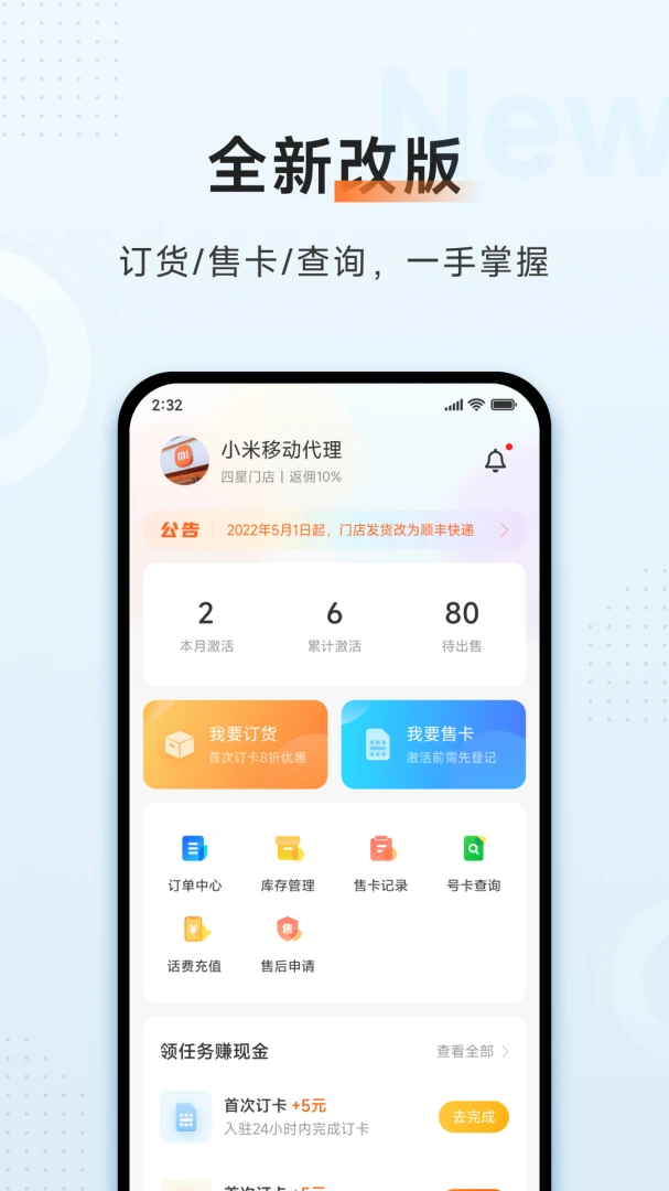 应用截图 1