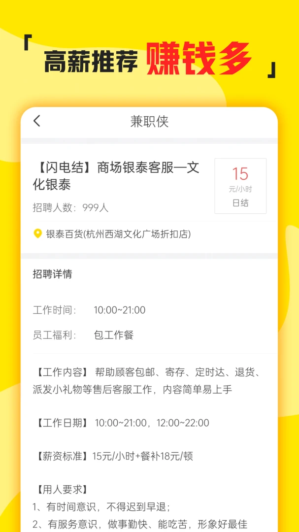 应用截图 2