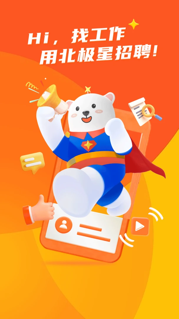 应用截图 1