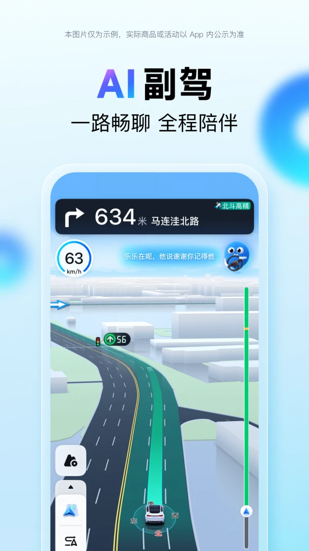 百度地图截图
