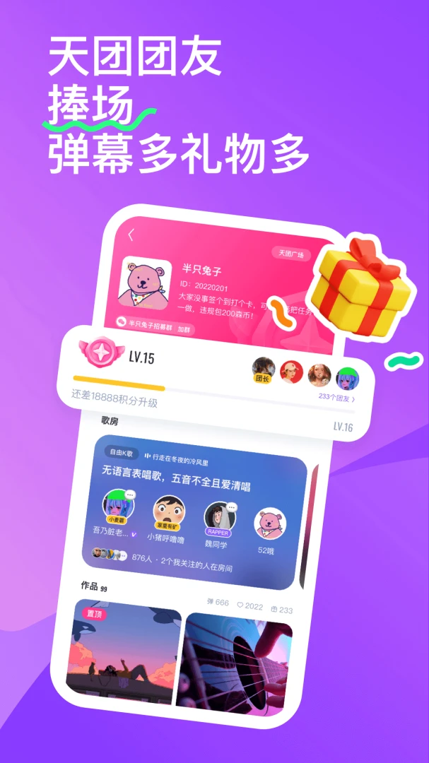 应用截图 3