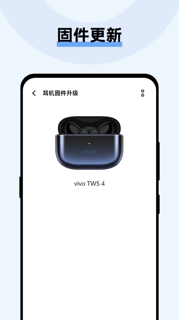 vivo耳机截图