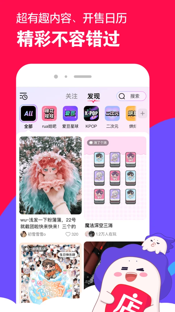 微店截图
