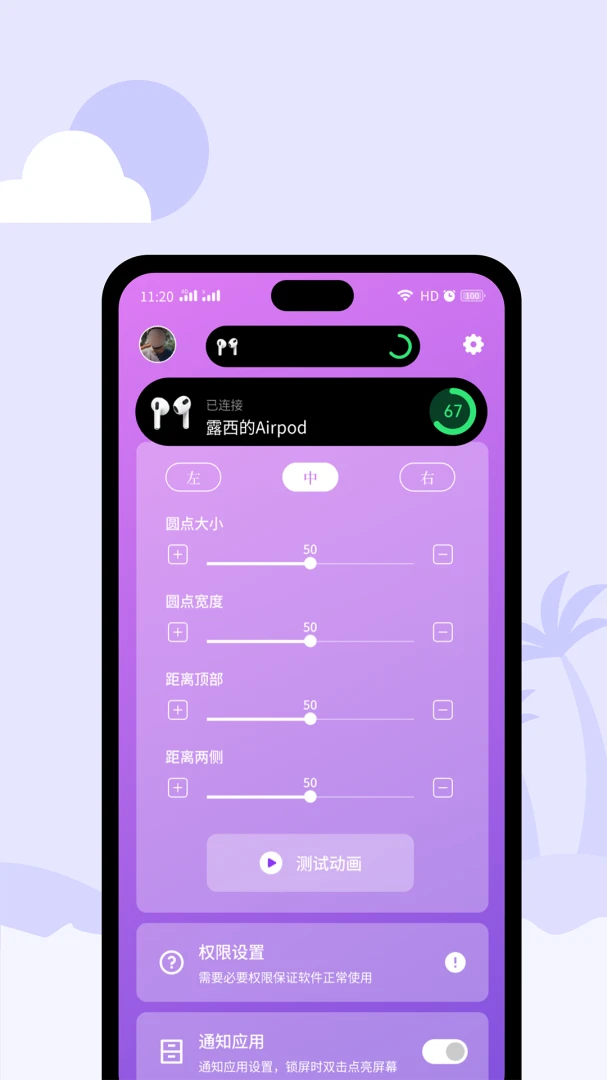 应用截图 1
