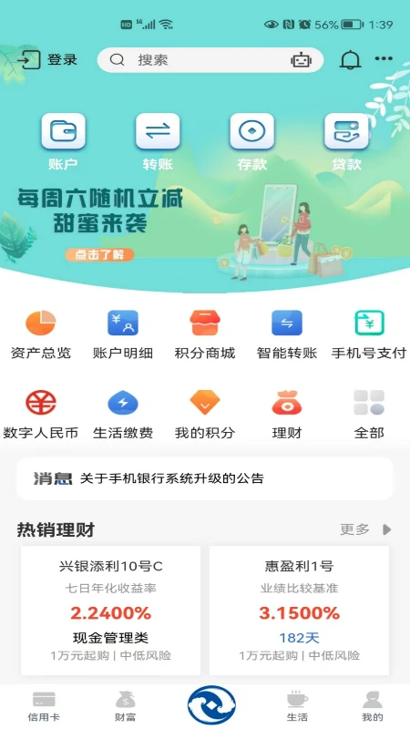 应用截图 1