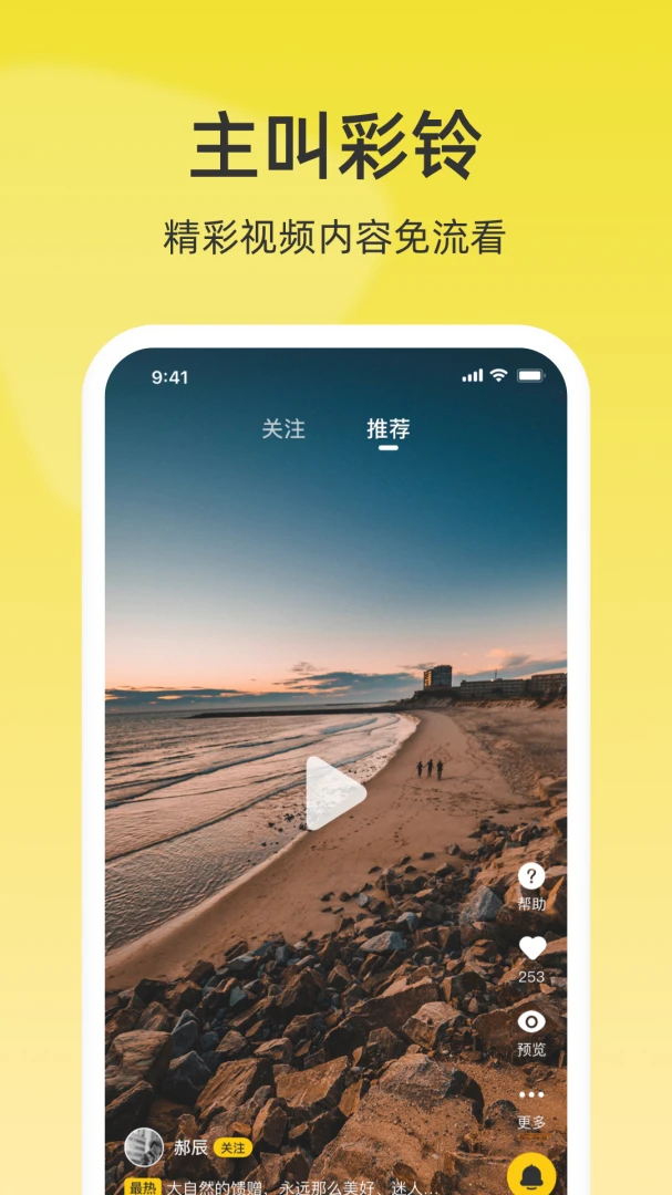 应用截图 5