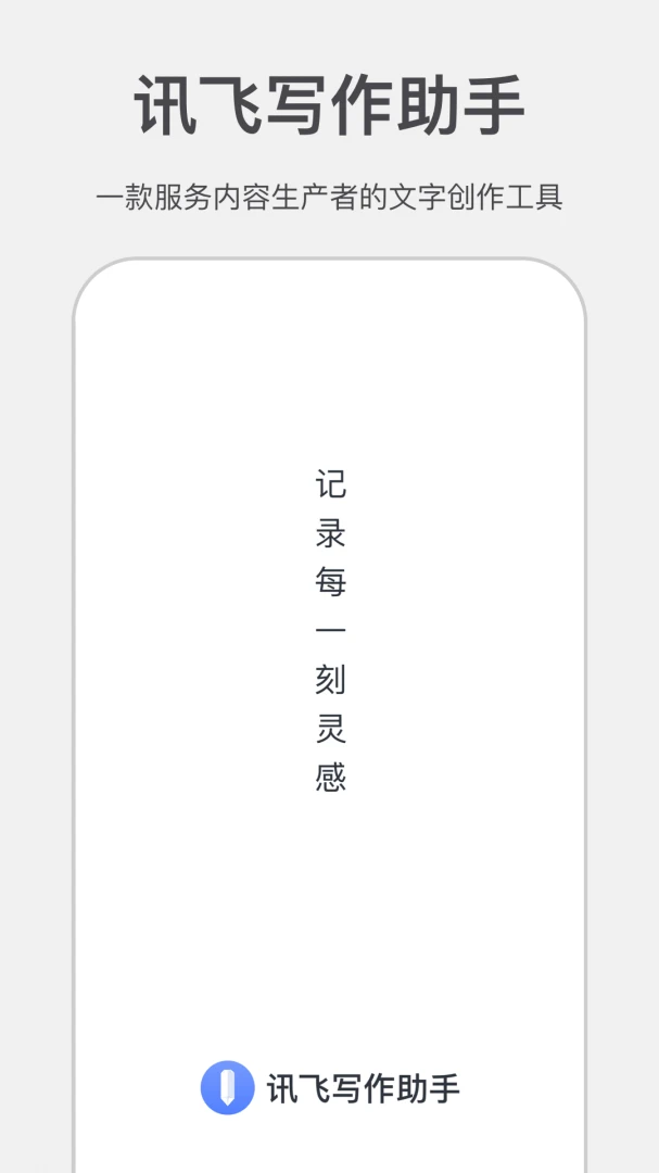 应用截图 1