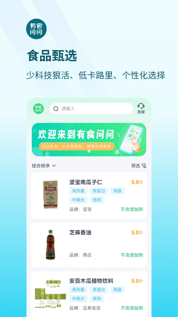 应用截图 3