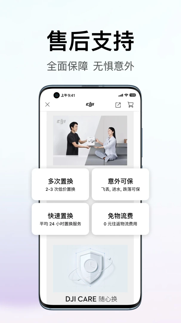 应用截图 4