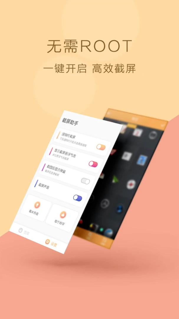 应用截图 1