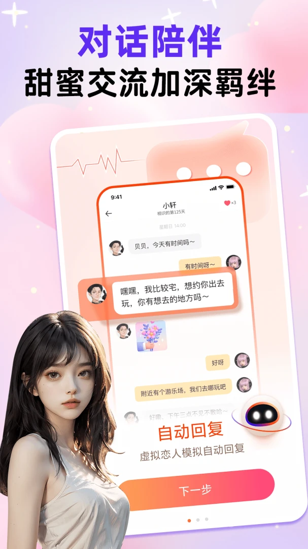 应用截图 4