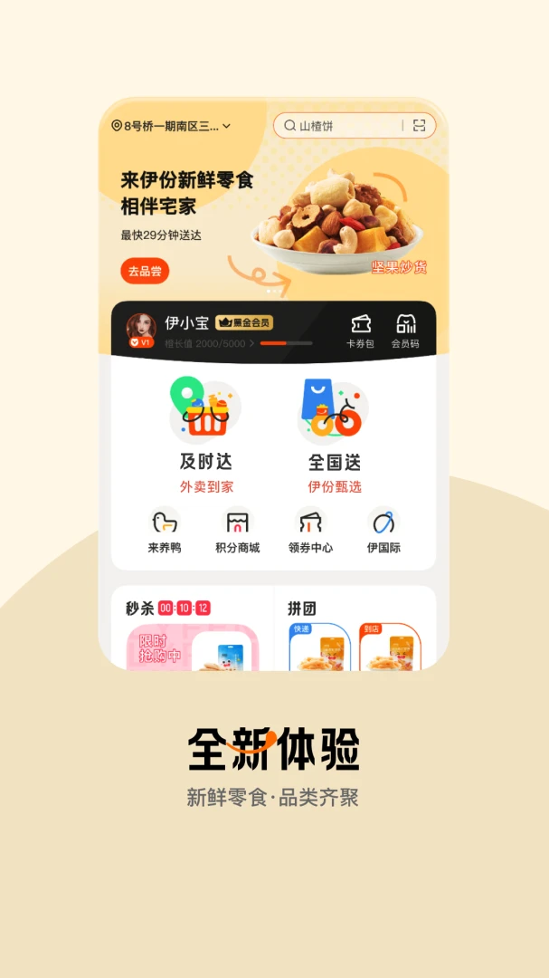 应用截图 1